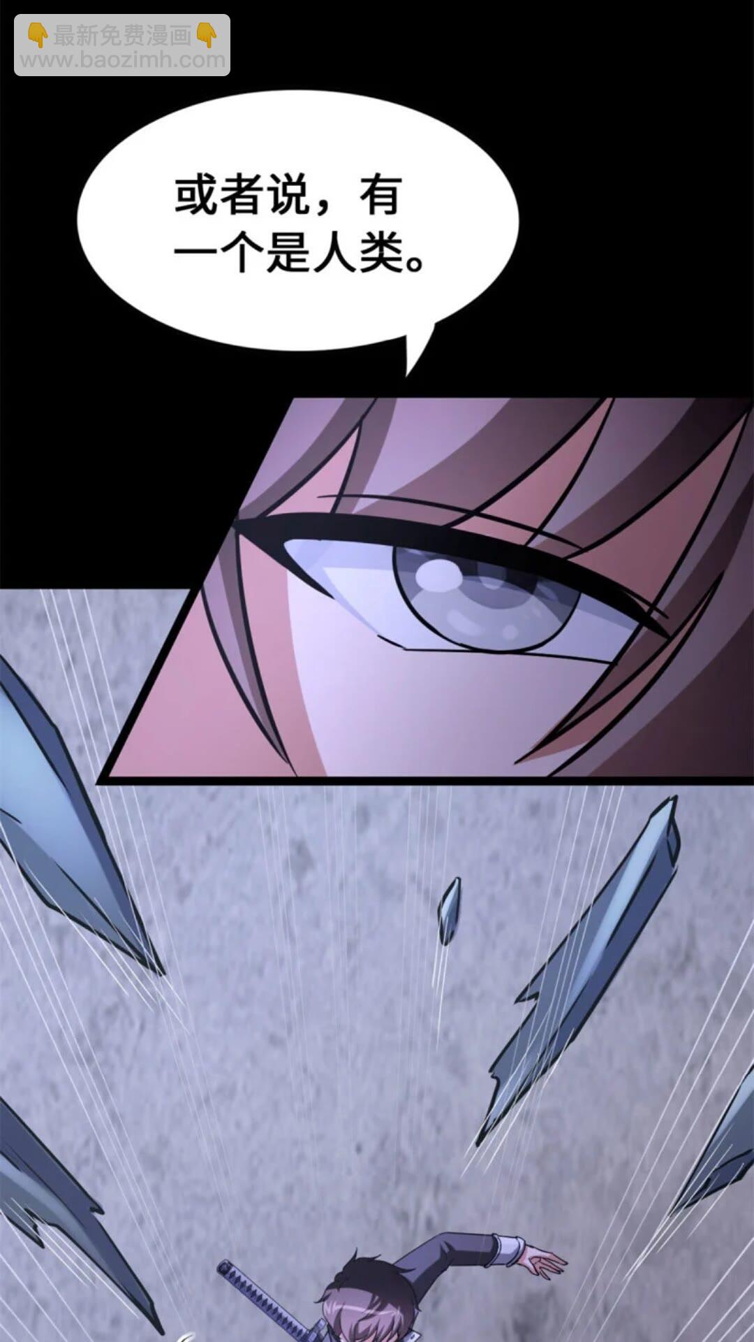 我的守護女友 - 434(2/2) - 6