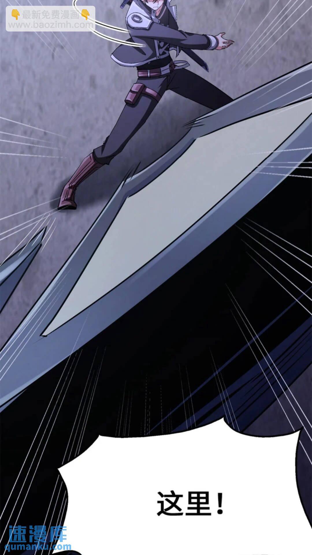 我的守護女友 - 434(2/2) - 1