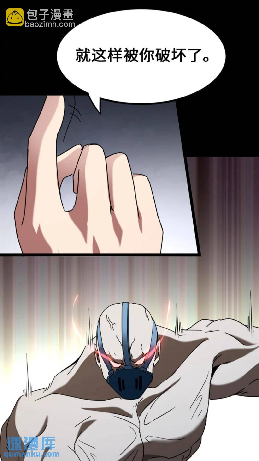 我的守護女友 - 434(2/2) - 5