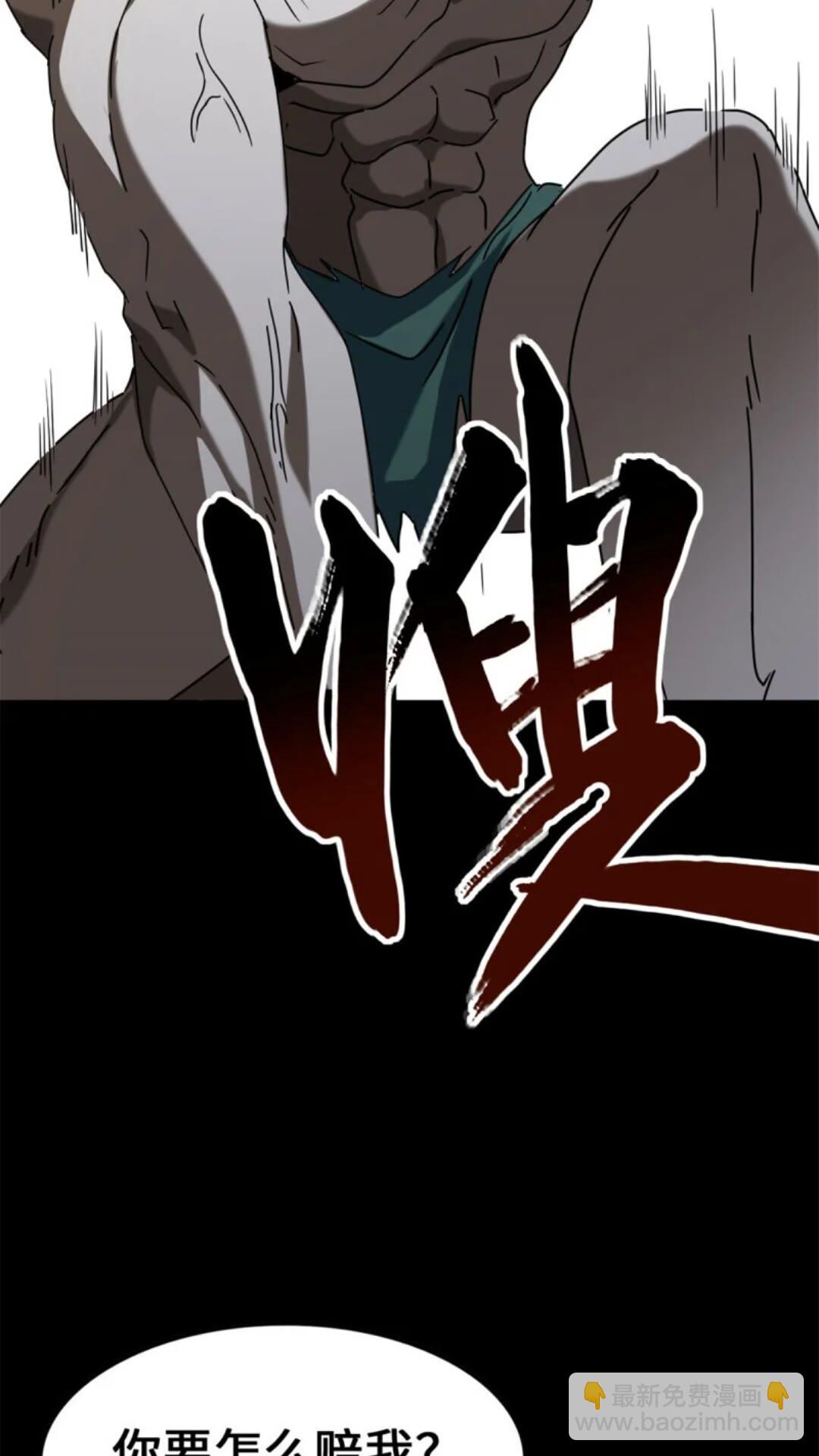 我的守護女友 - 434(2/2) - 6