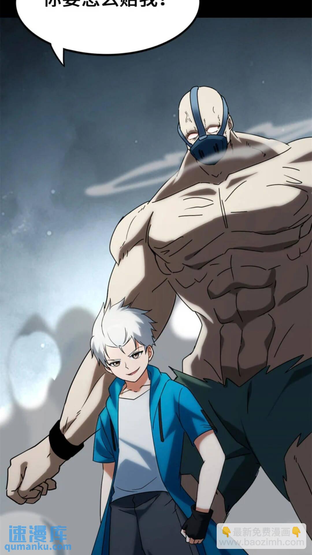 我的守護女友 - 434(2/2) - 1