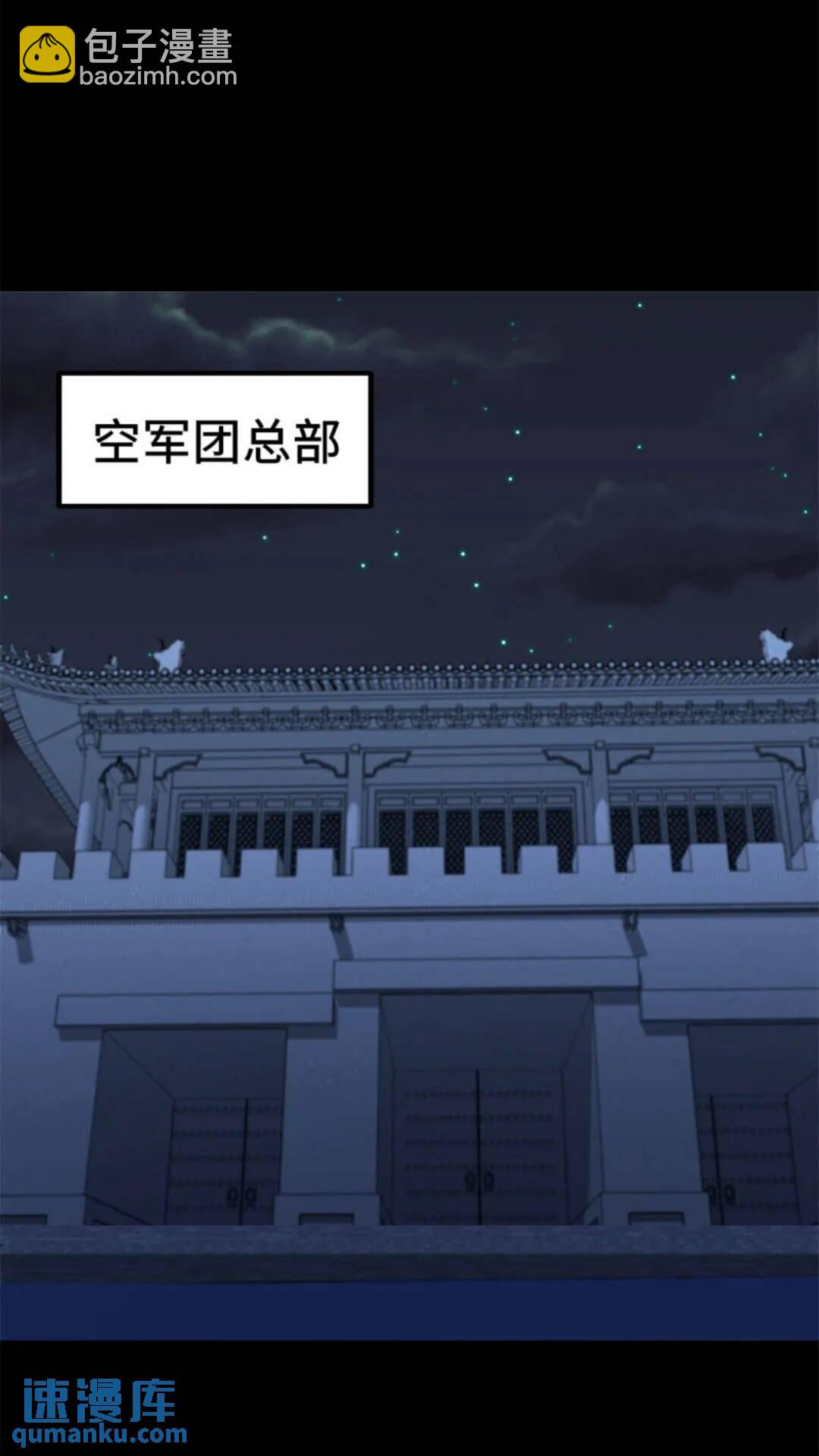 我的守護女友 - 434(2/2) - 3