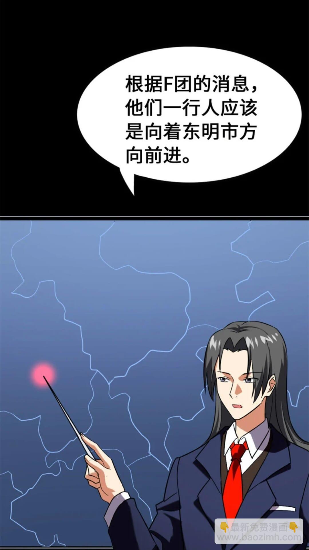 我的守護女友 - 434(2/2) - 4