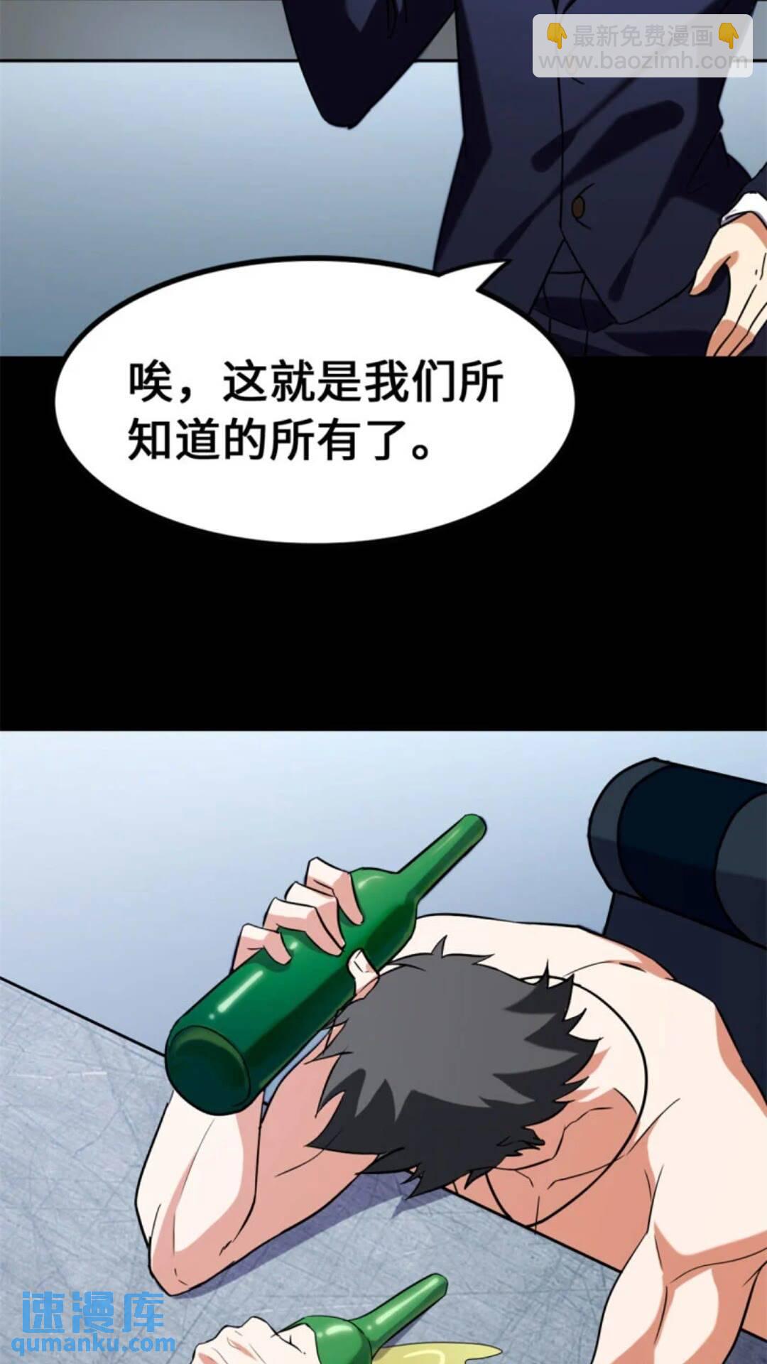 我的守護女友 - 434(2/2) - 5