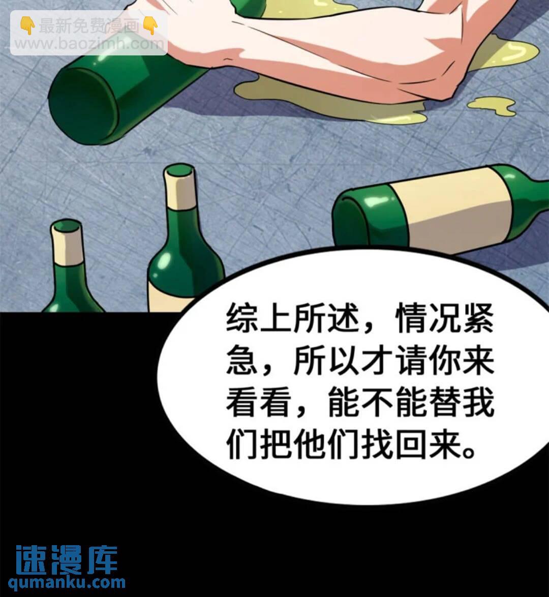 我的守護女友 - 434(2/2) - 6