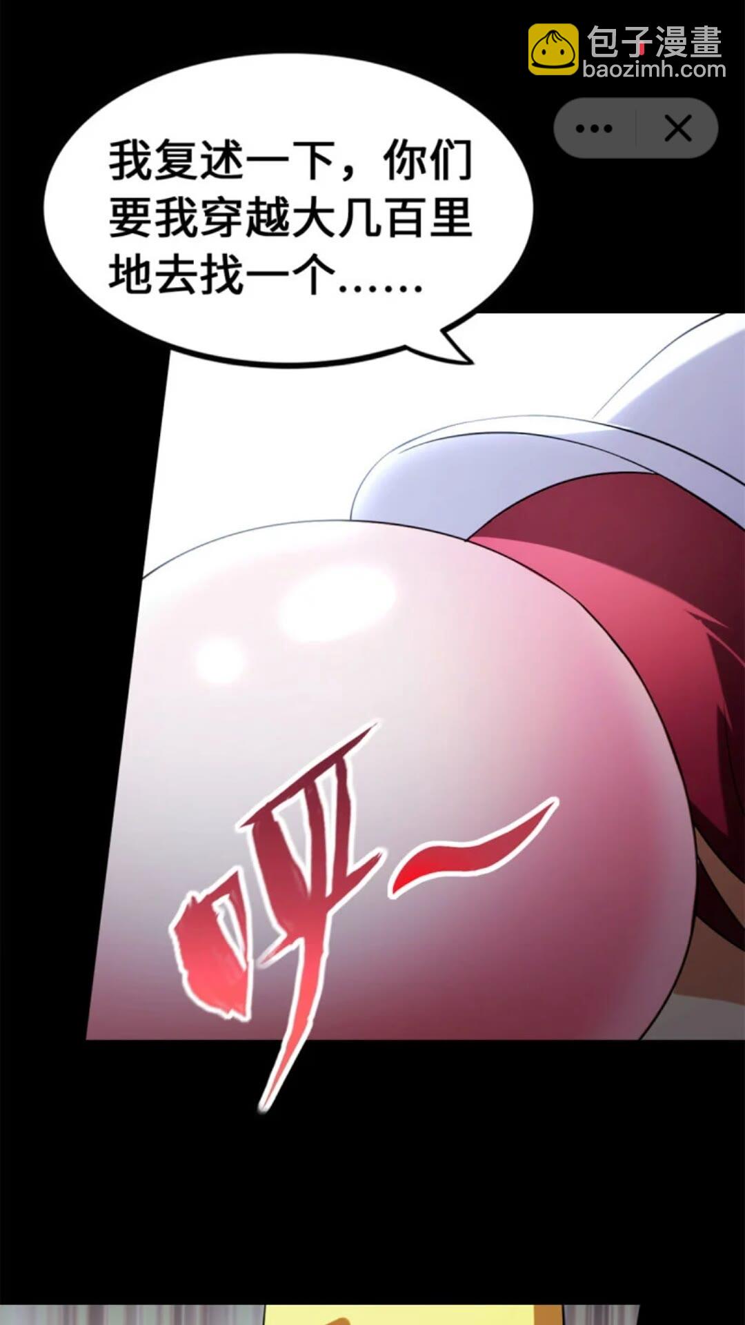 我的守護女友 - 434(2/2) - 1