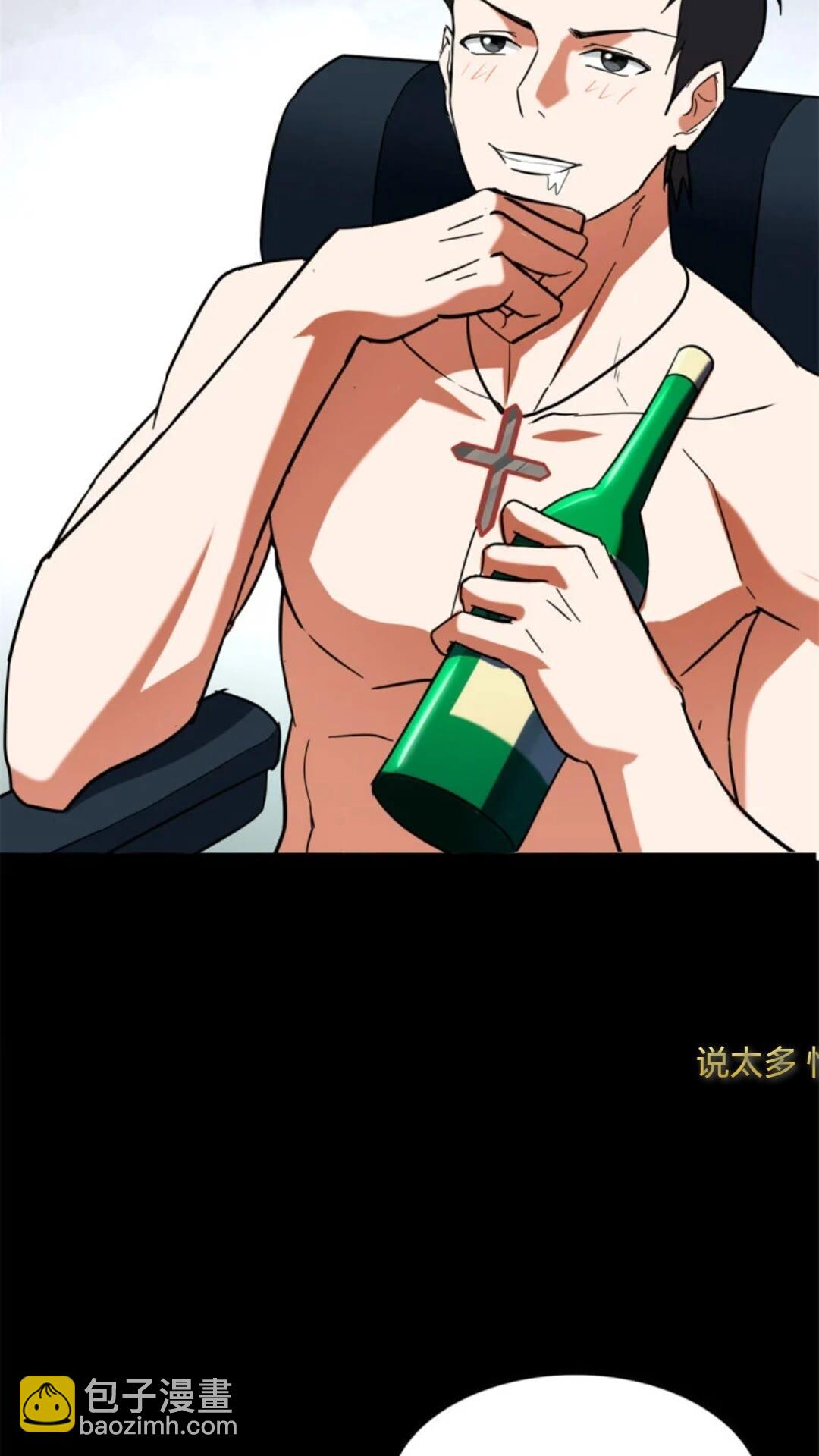 我的守護女友 - 434(2/2) - 2