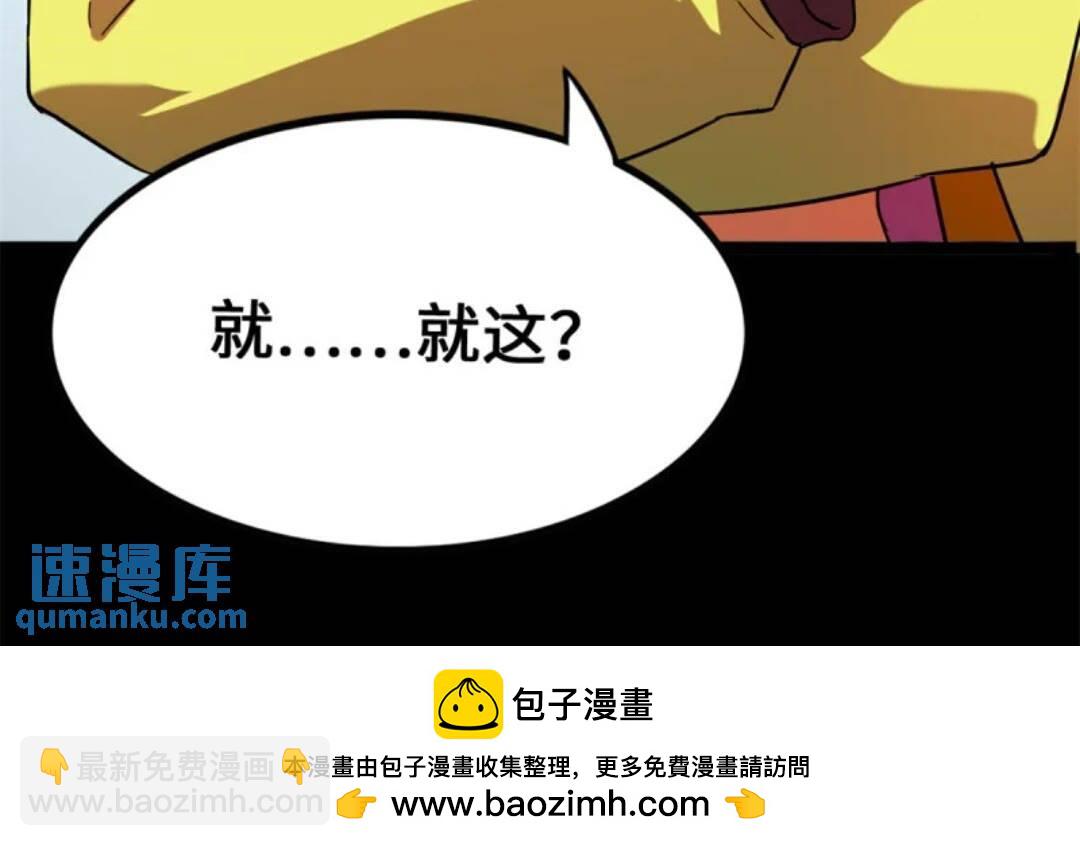 我的守護女友 - 434(2/2) - 4