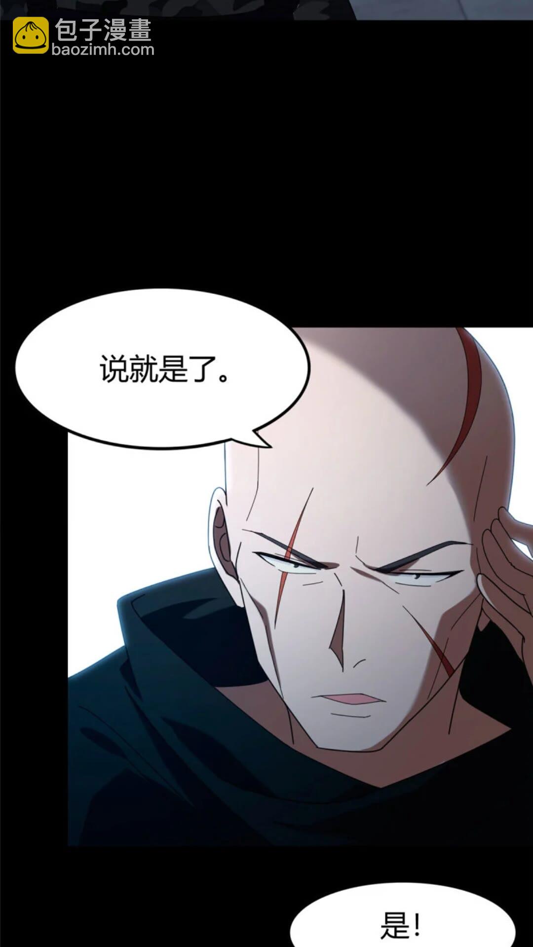 我的守護女友 - 434(1/2) - 1