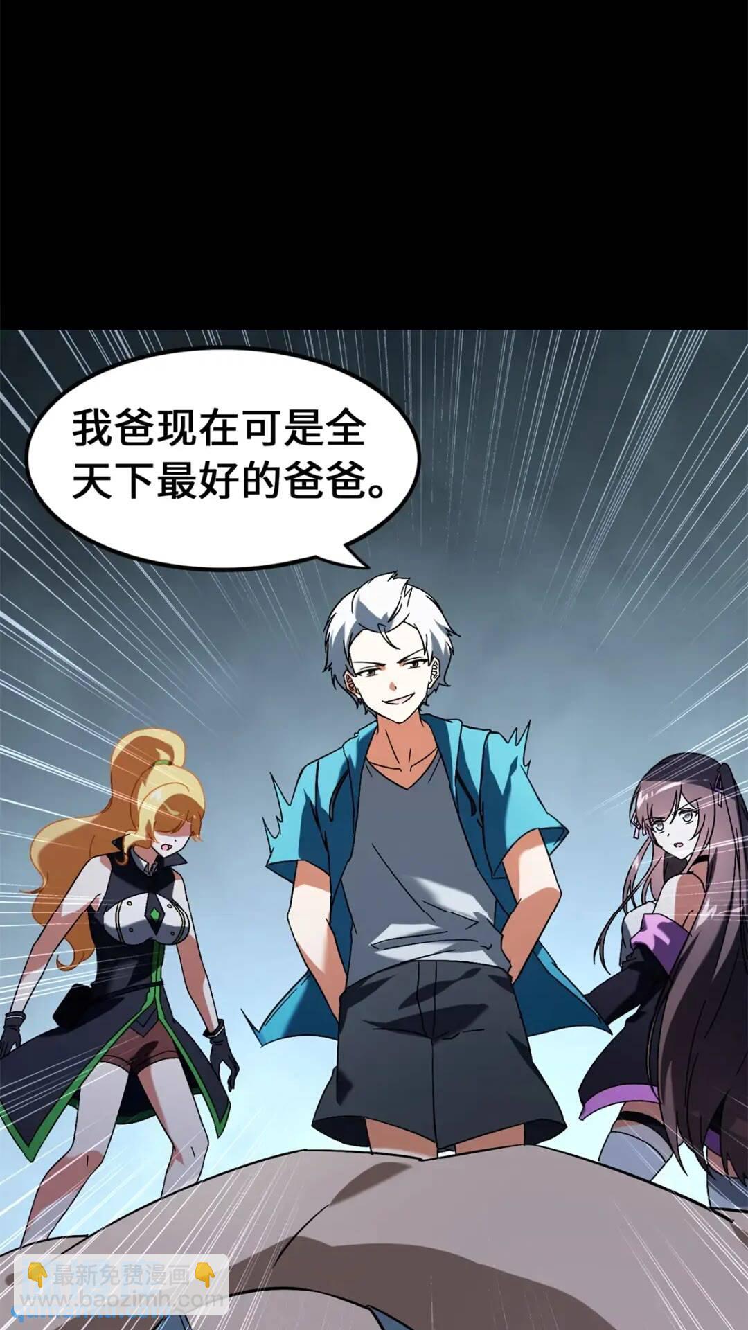 我的守護女友 - 436(1/2) - 5