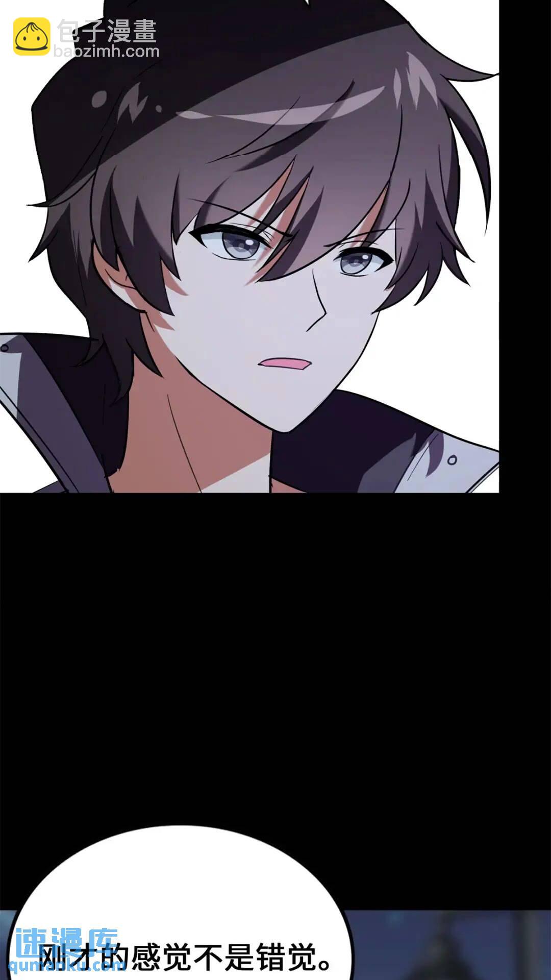 我的守護女友 - 436(1/2) - 6