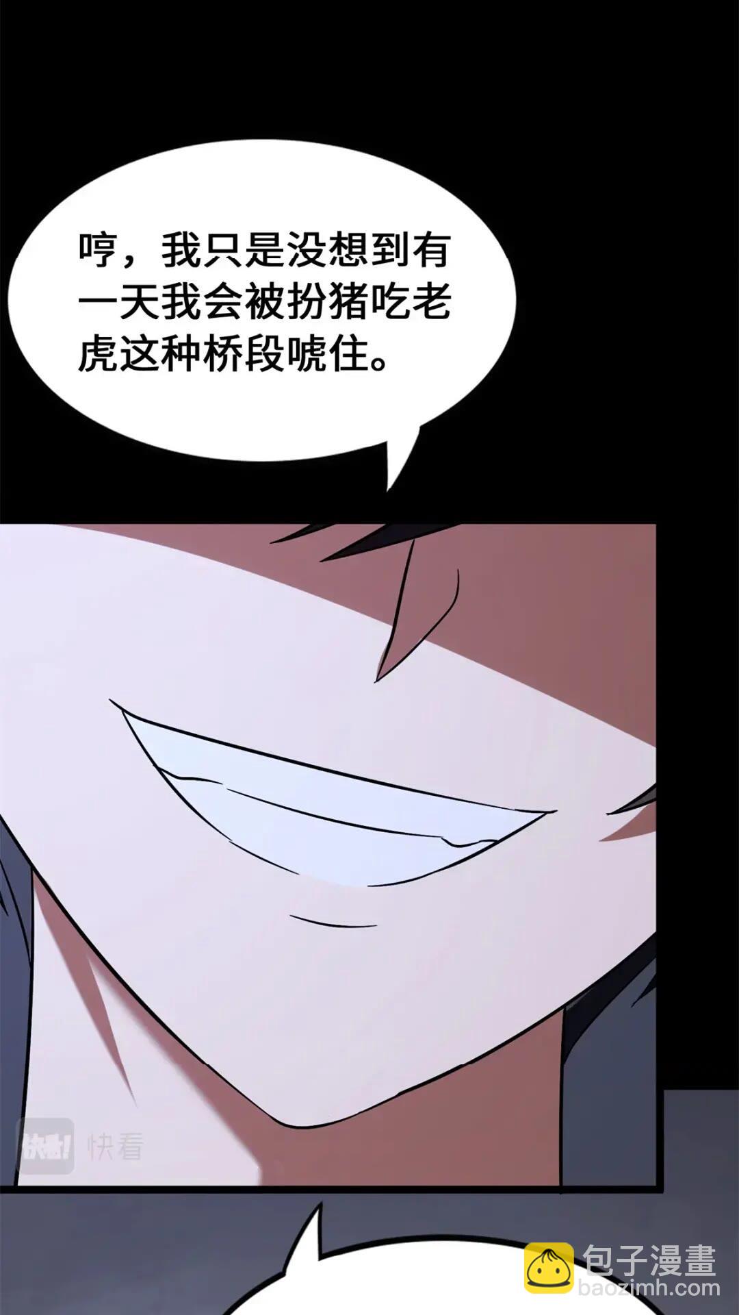 我的守護女友 - 436(1/2) - 3