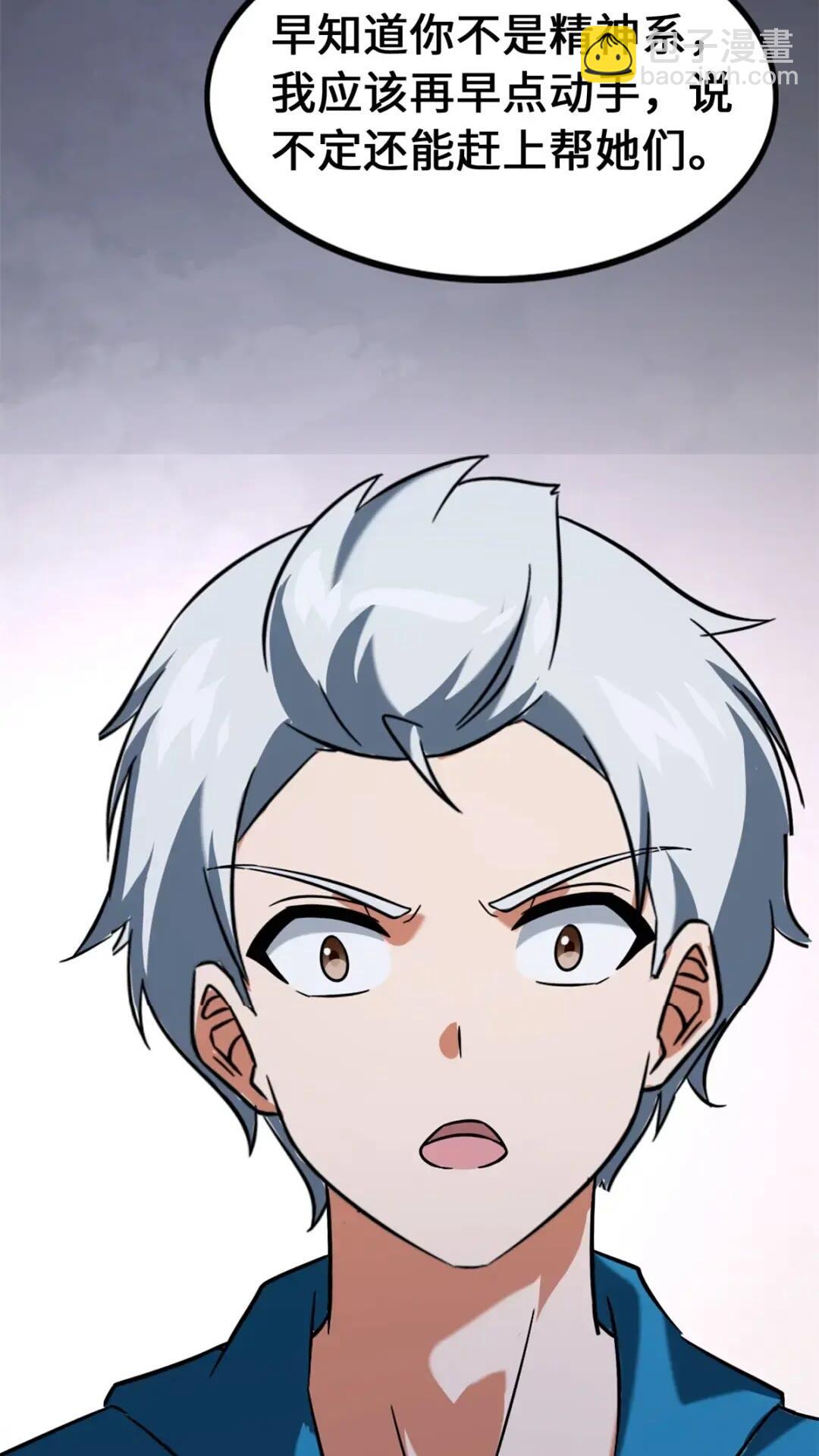 我的守護女友 - 436(1/2) - 4