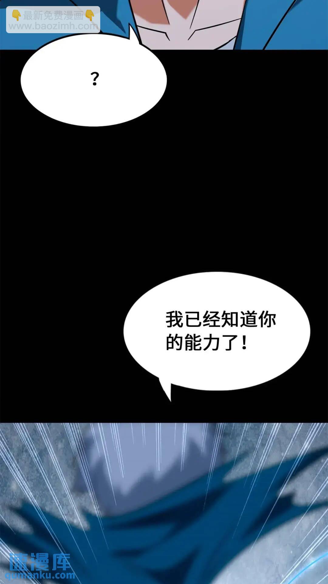 我的守護女友 - 436(1/2) - 5