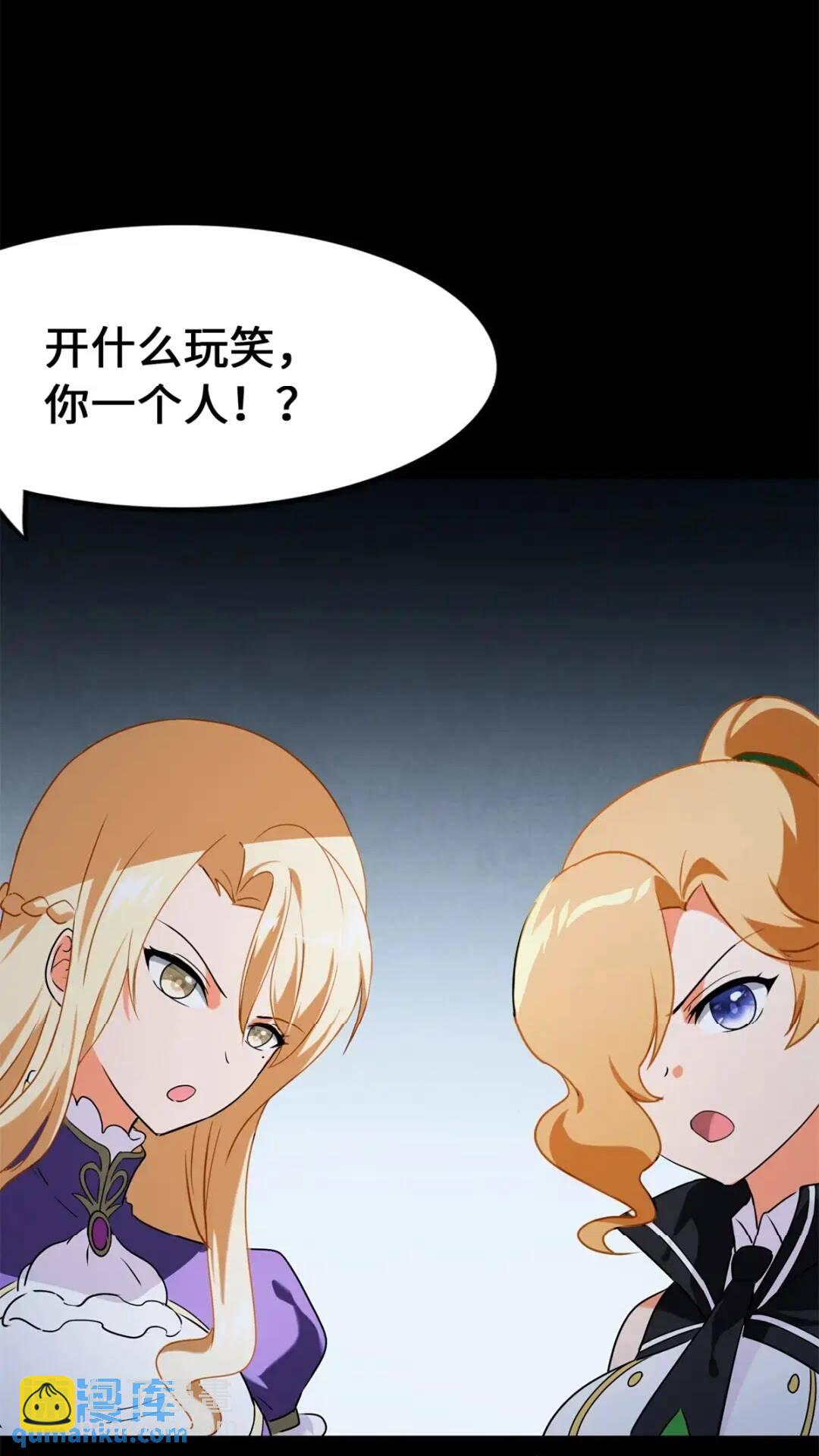 我的守護女友 - 436(2/2) - 8