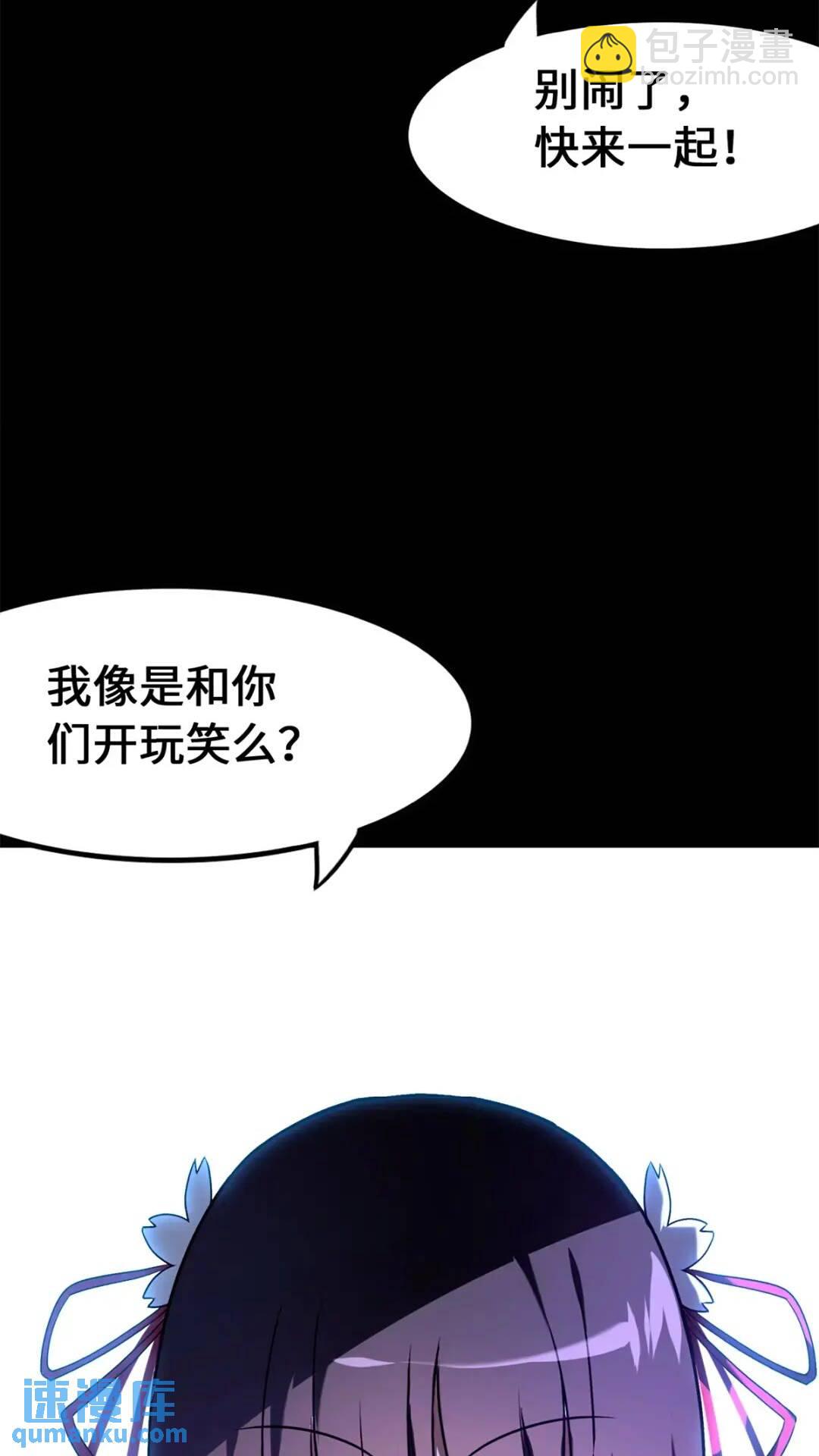 我的守護女友 - 436(2/2) - 1