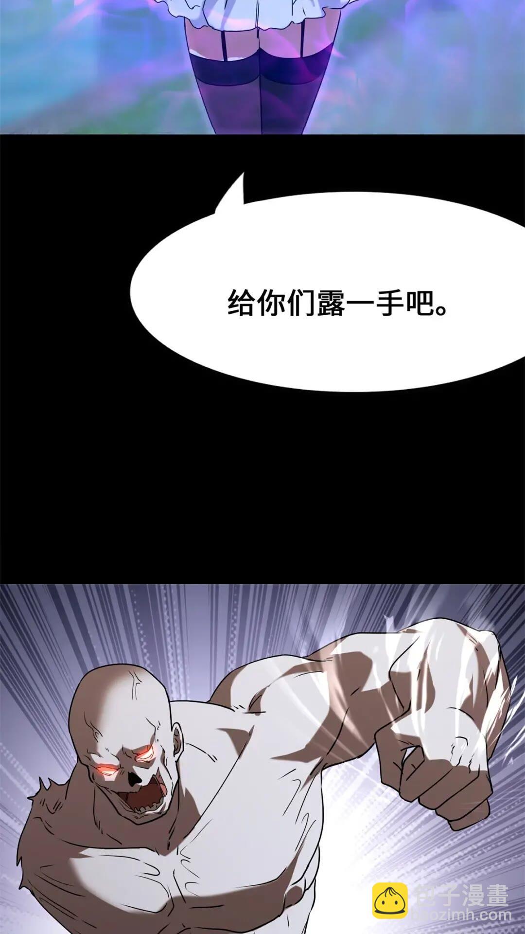 我的守護女友 - 436(2/2) - 4