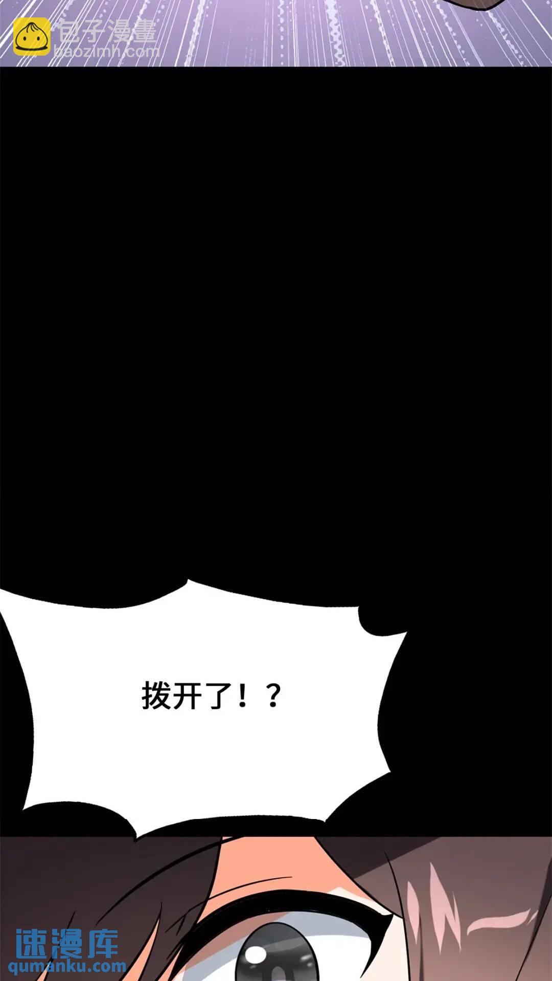 我的守護女友 - 436(2/2) - 1