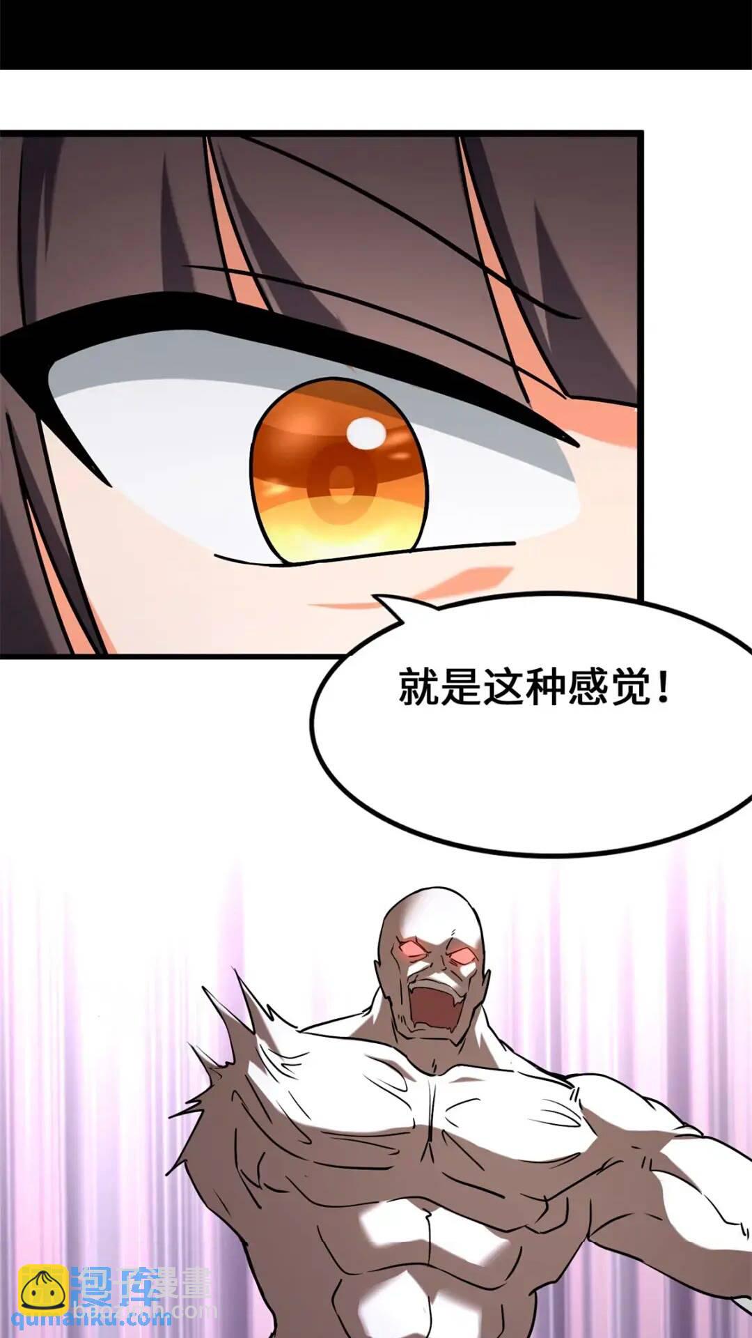 我的守護女友 - 436(2/2) - 4