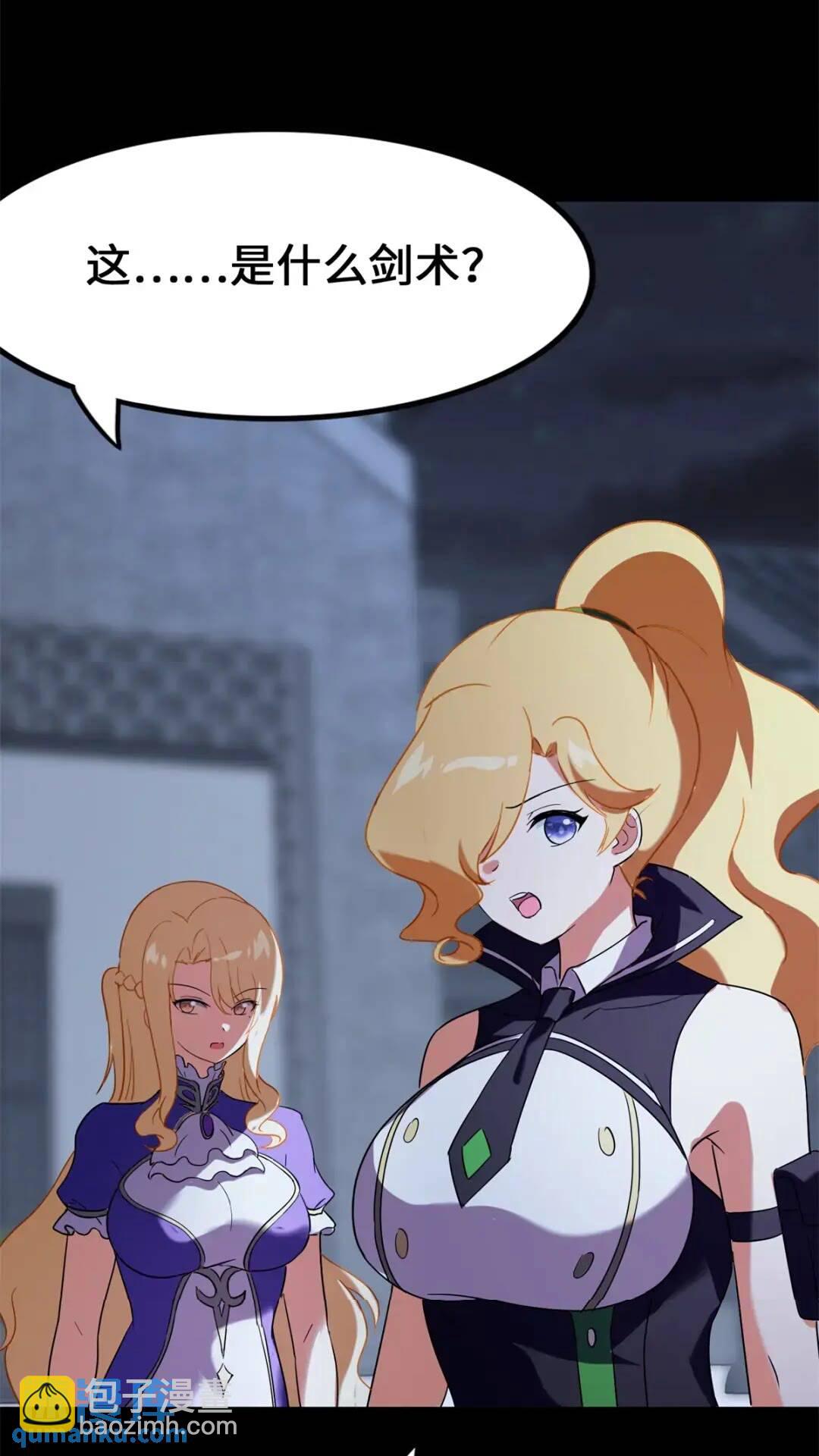 我的守護女友 - 436(2/2) - 6