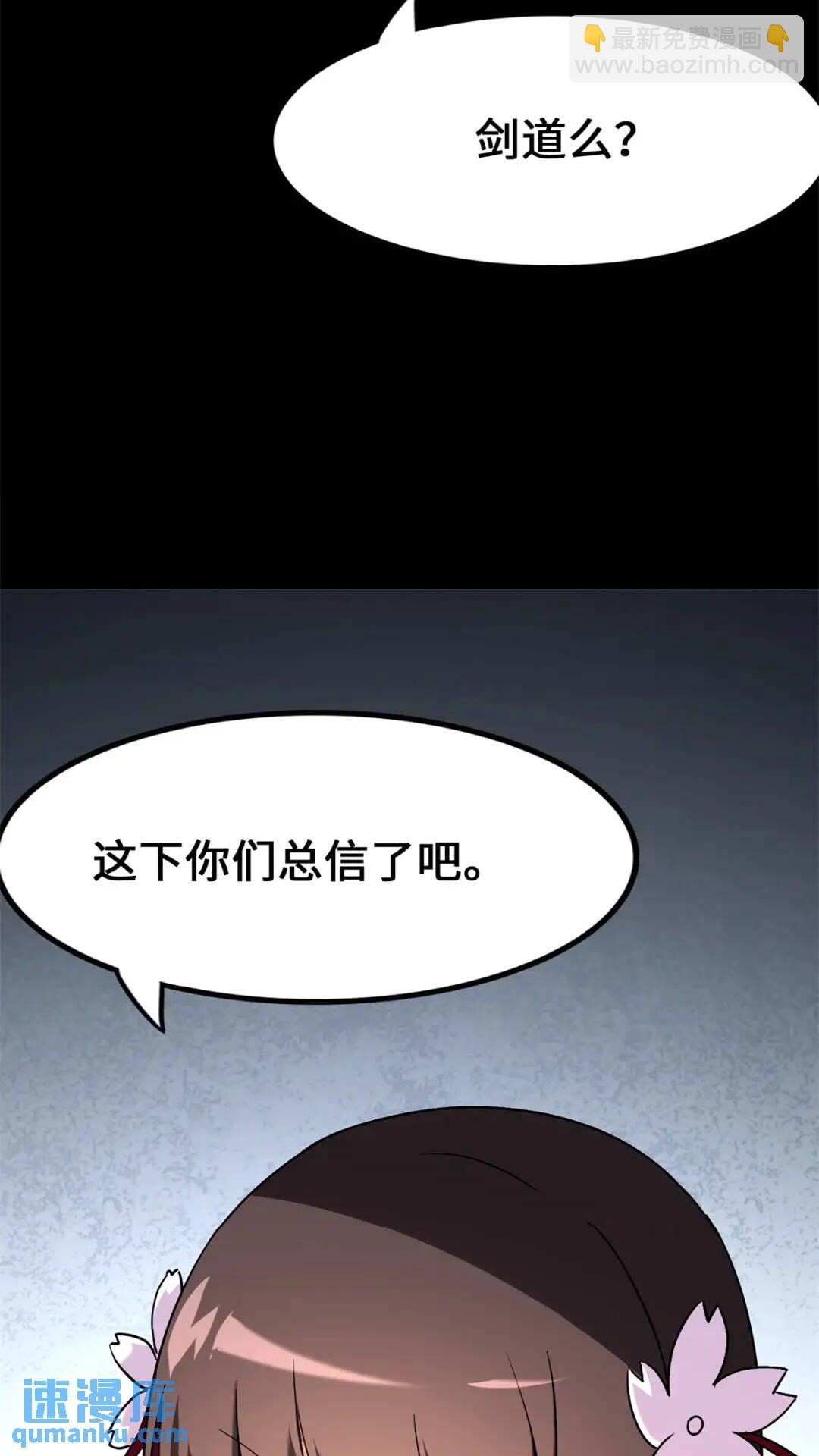 我的守護女友 - 436(2/2) - 7