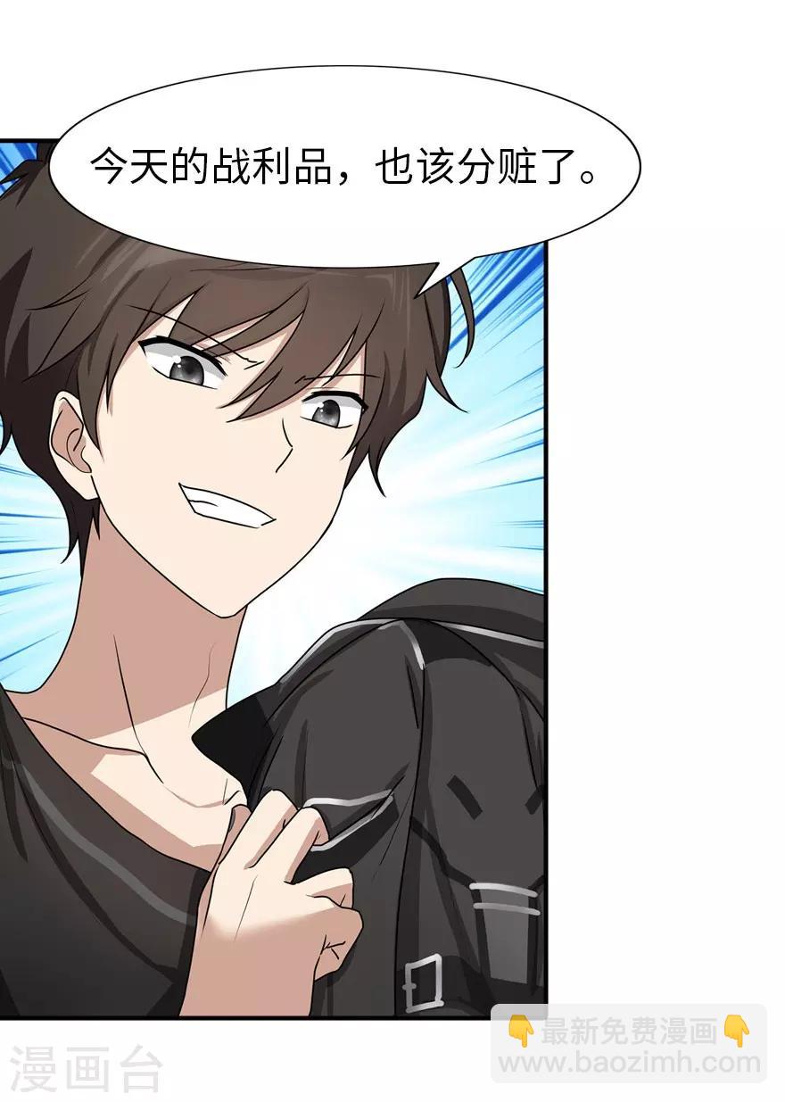 我的守護女友 - 第44話(1/2) - 3