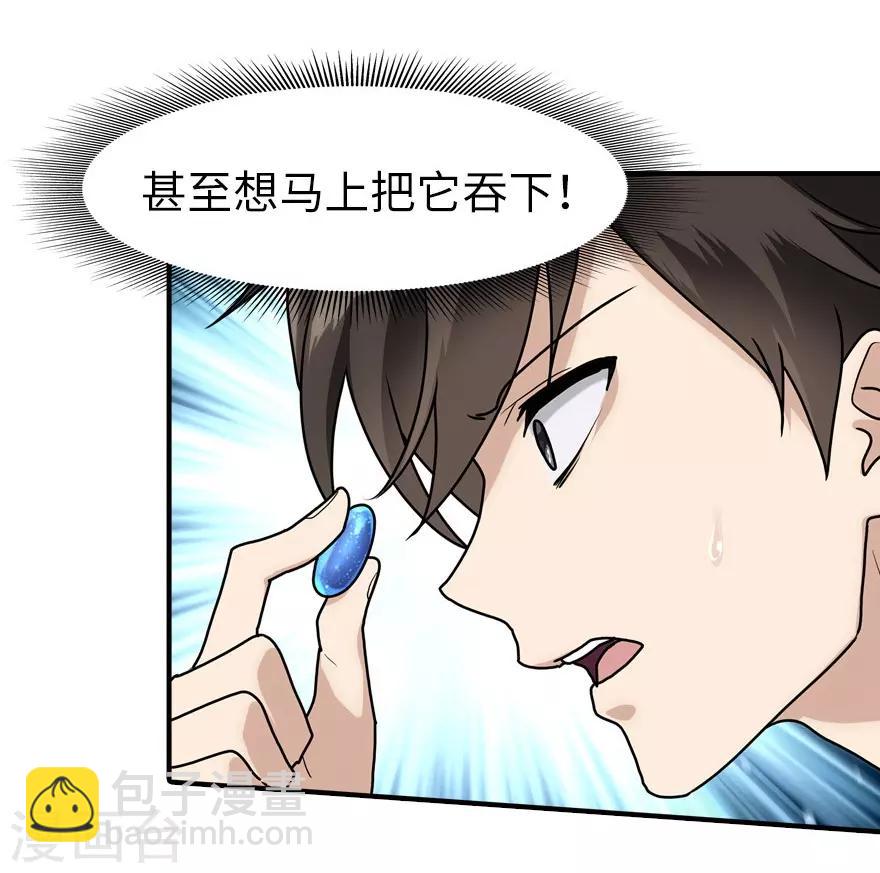 我的守護女友 - 第44話(1/2) - 8