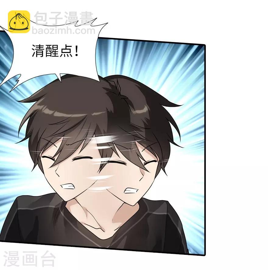 我的守護女友 - 第44話(1/2) - 1