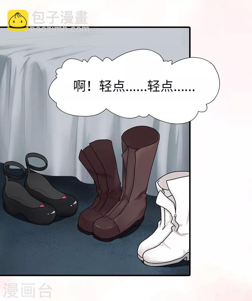 我的守護女友 - 第44話(1/2) - 3