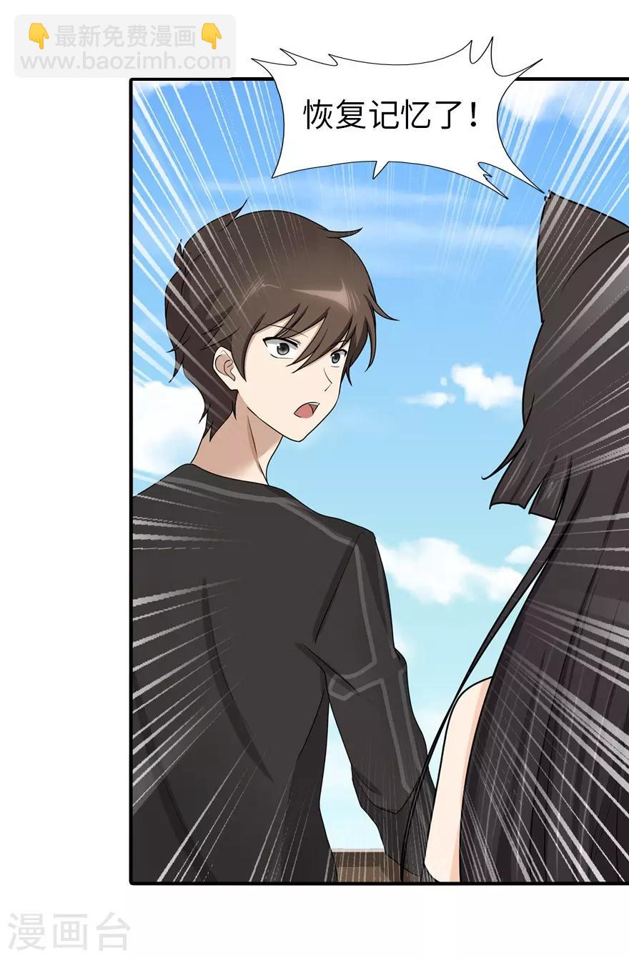 我的守護女友 - 第44話(1/2) - 2