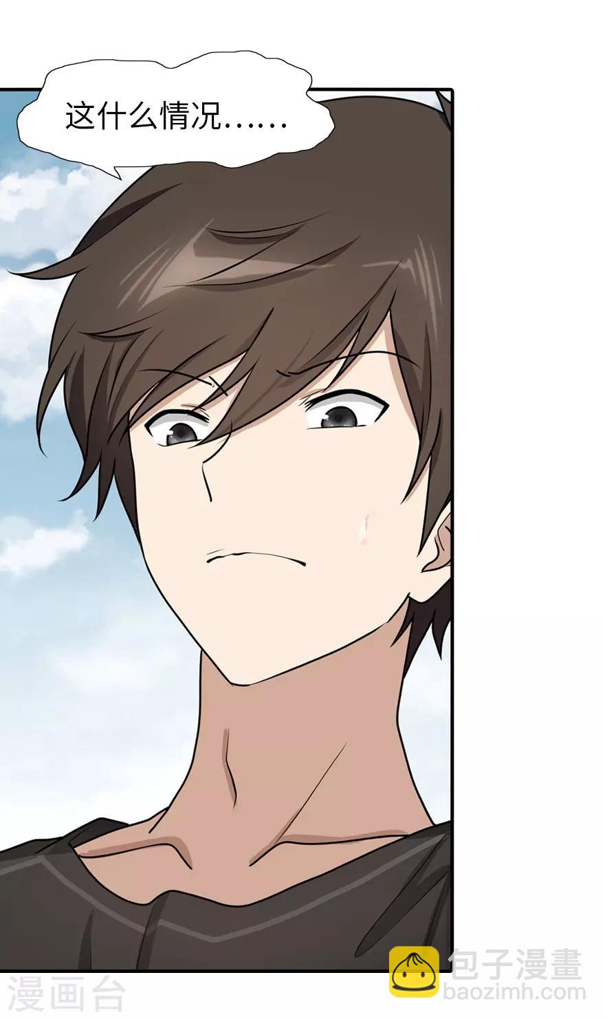 我的守護女友 - 第44話(1/2) - 5