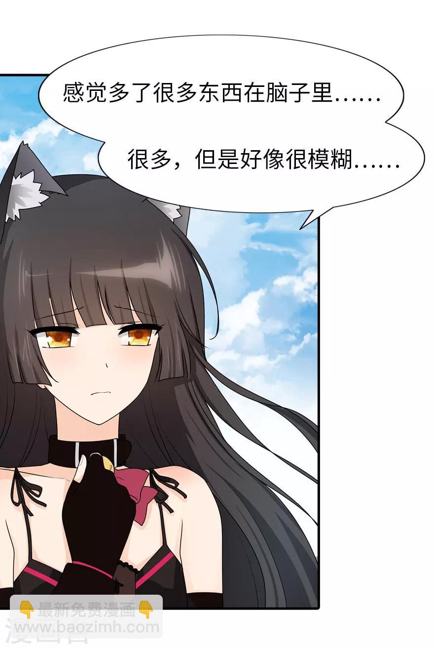 我的守護女友 - 第44話(1/2) - 2