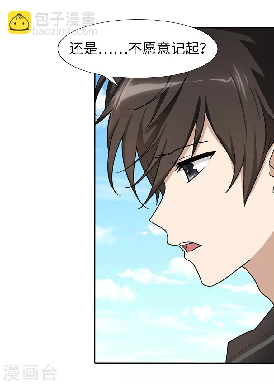 我的守護女友 - 第44話(1/2) - 4