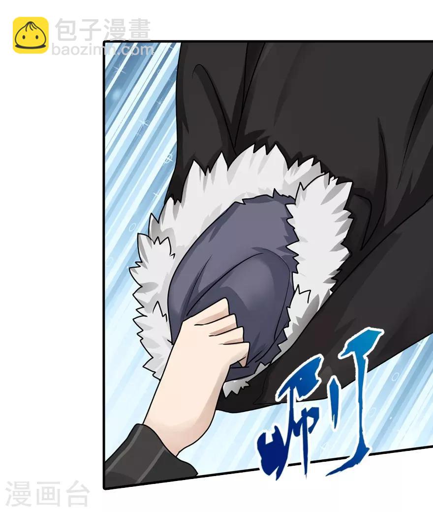 我的守護女友 - 第44話(1/2) - 1