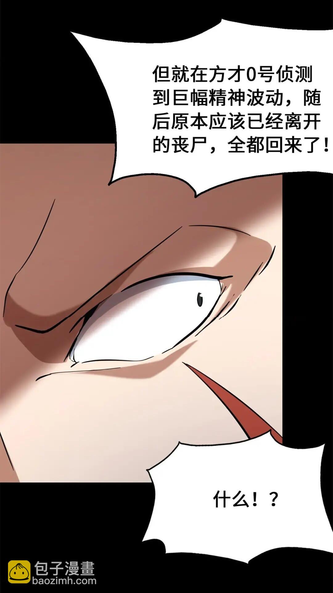 我的守護女友 - 438(1/2) - 6