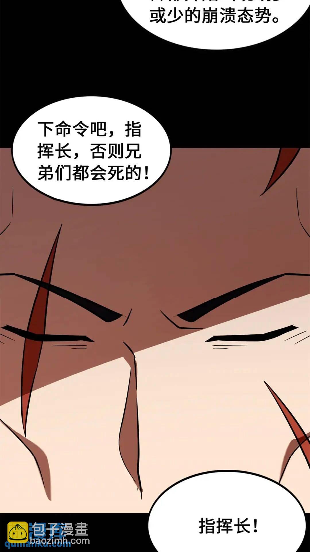 我的守護女友 - 438(1/2) - 2