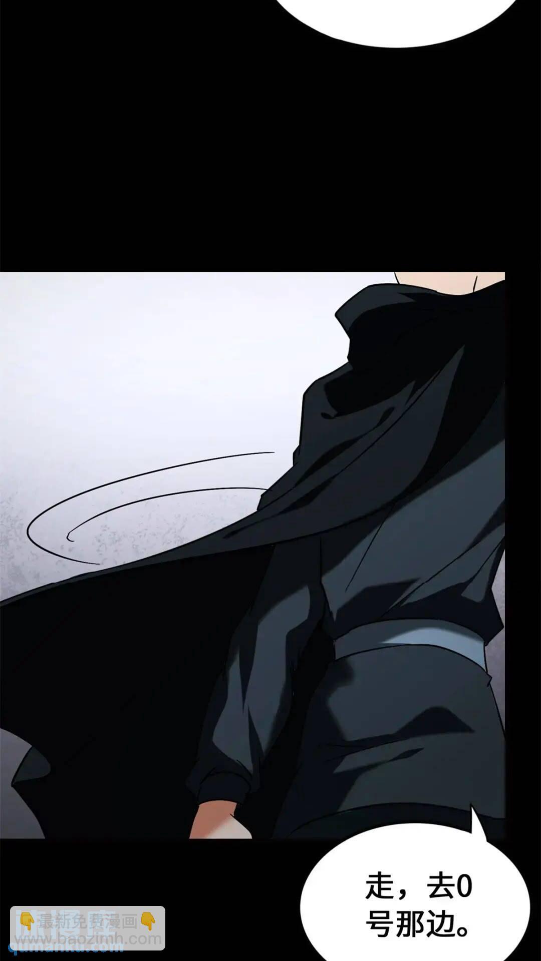 我的守護女友 - 438(1/2) - 3