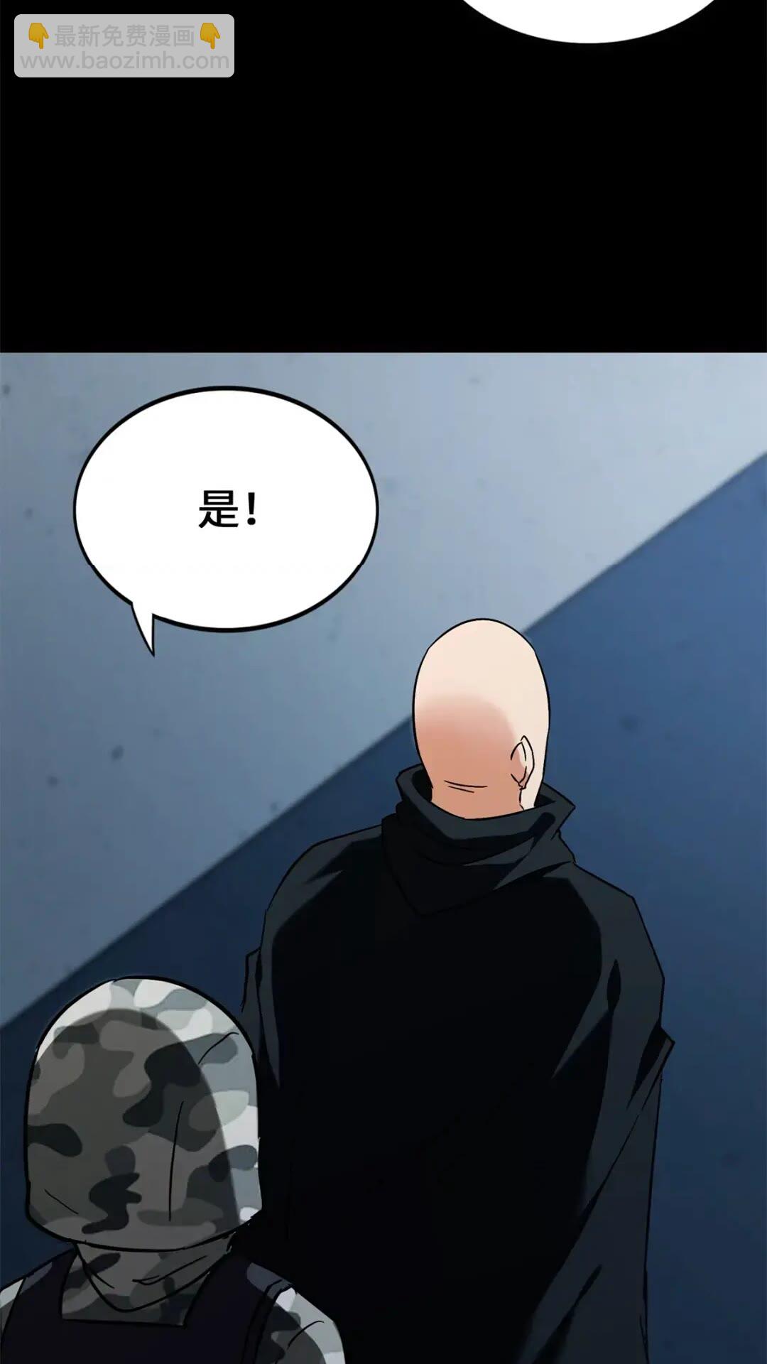 我的守護女友 - 438(1/2) - 4