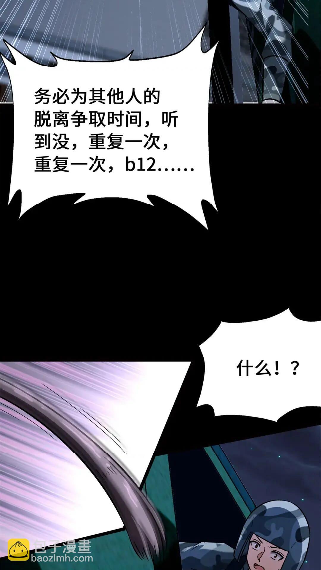 我的守護女友 - 438(1/2) - 3