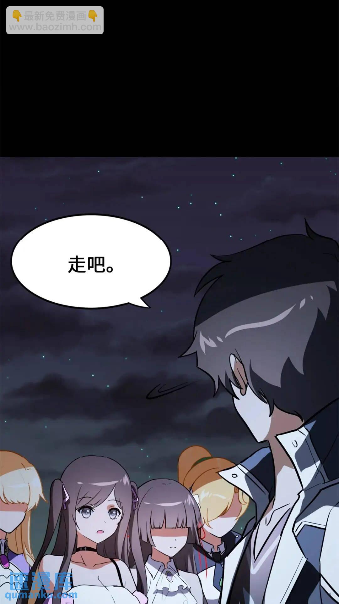 我的守護女友 - 438(1/2) - 1