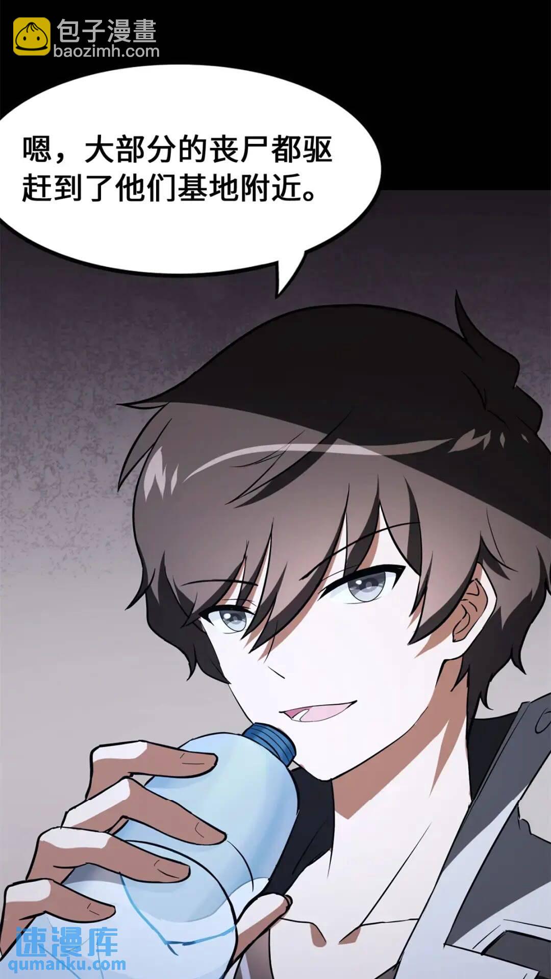 我的守護女友 - 438(1/2) - 4