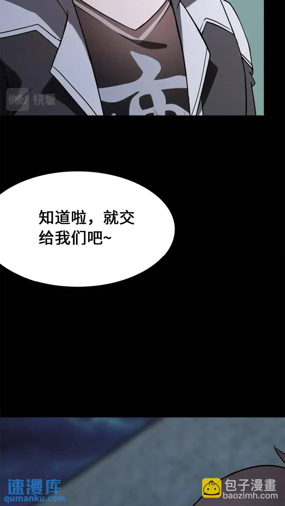 我的守護女友 - 438(1/2) - 5