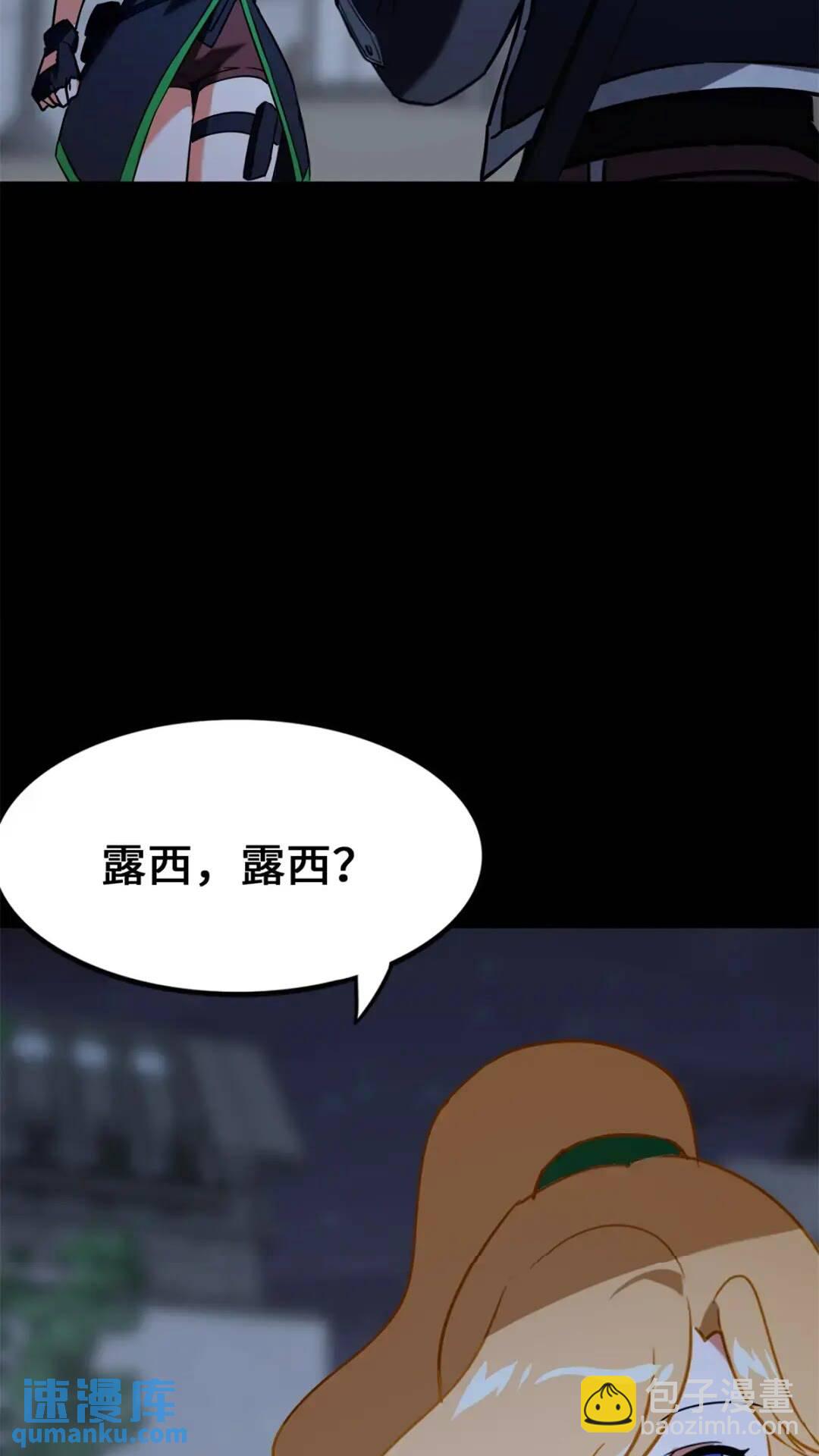 我的守護女友 - 438(1/2) - 8