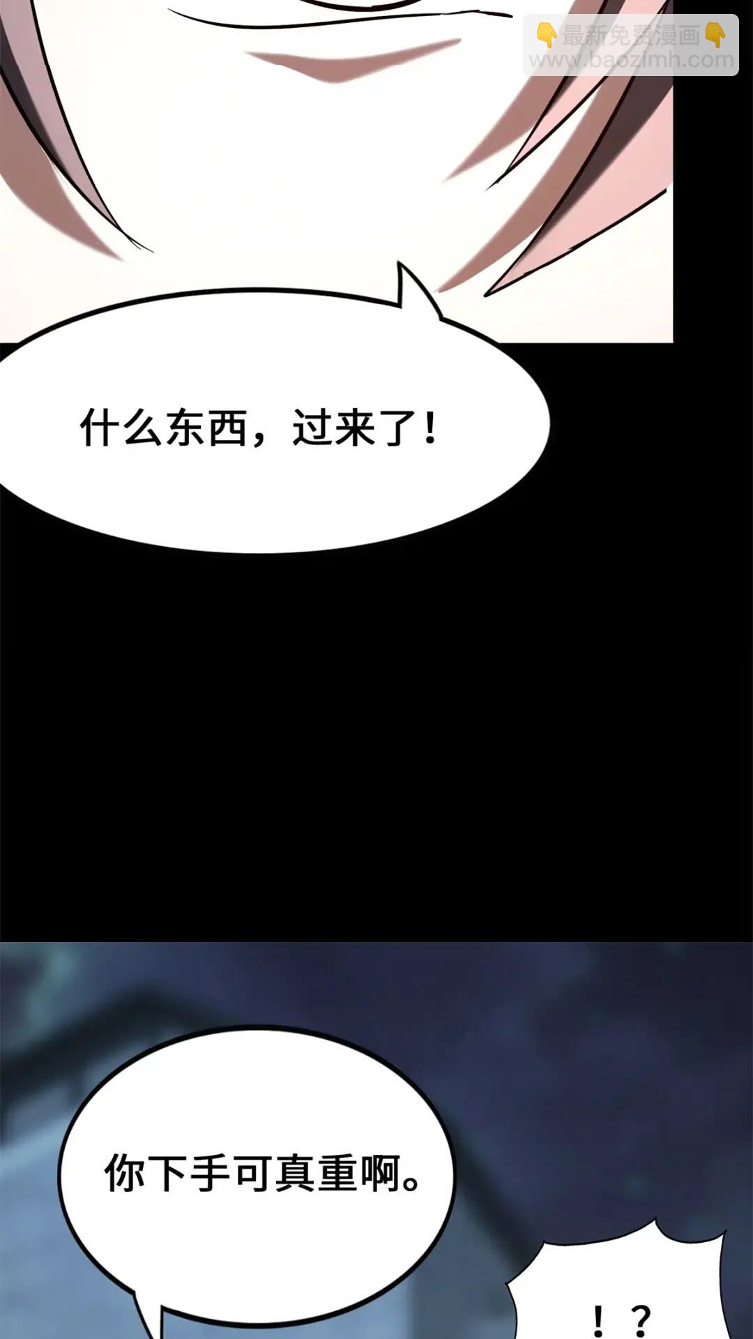 我的守護女友 - 438(2/2) - 6