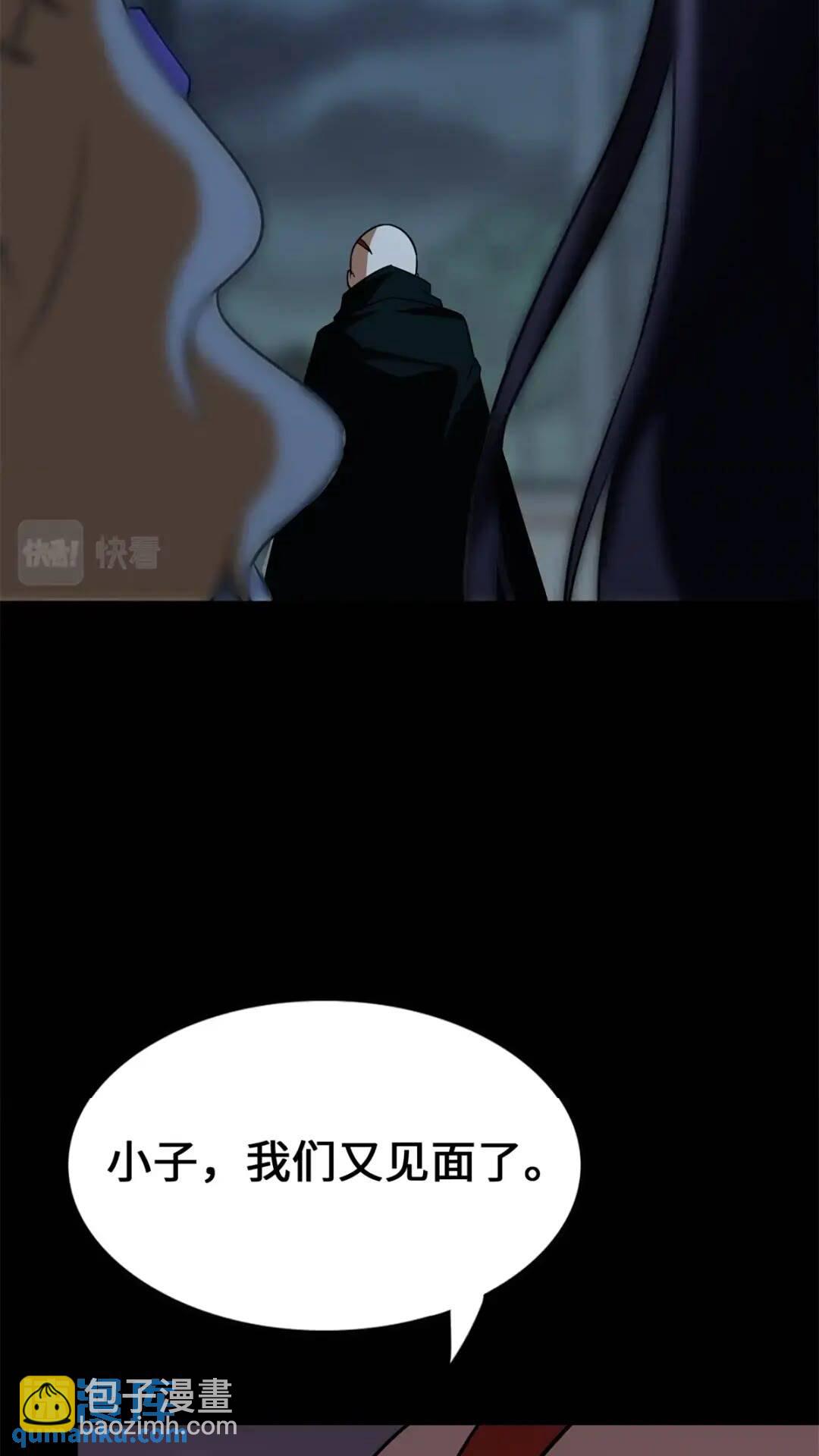 我的守護女友 - 438(2/2) - 3