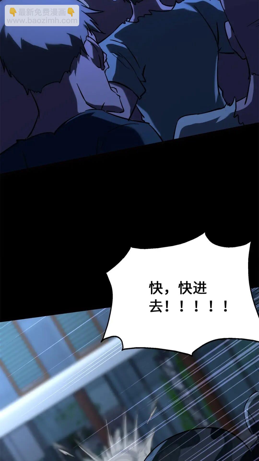 我的守護女友 - 438(1/2) - 7