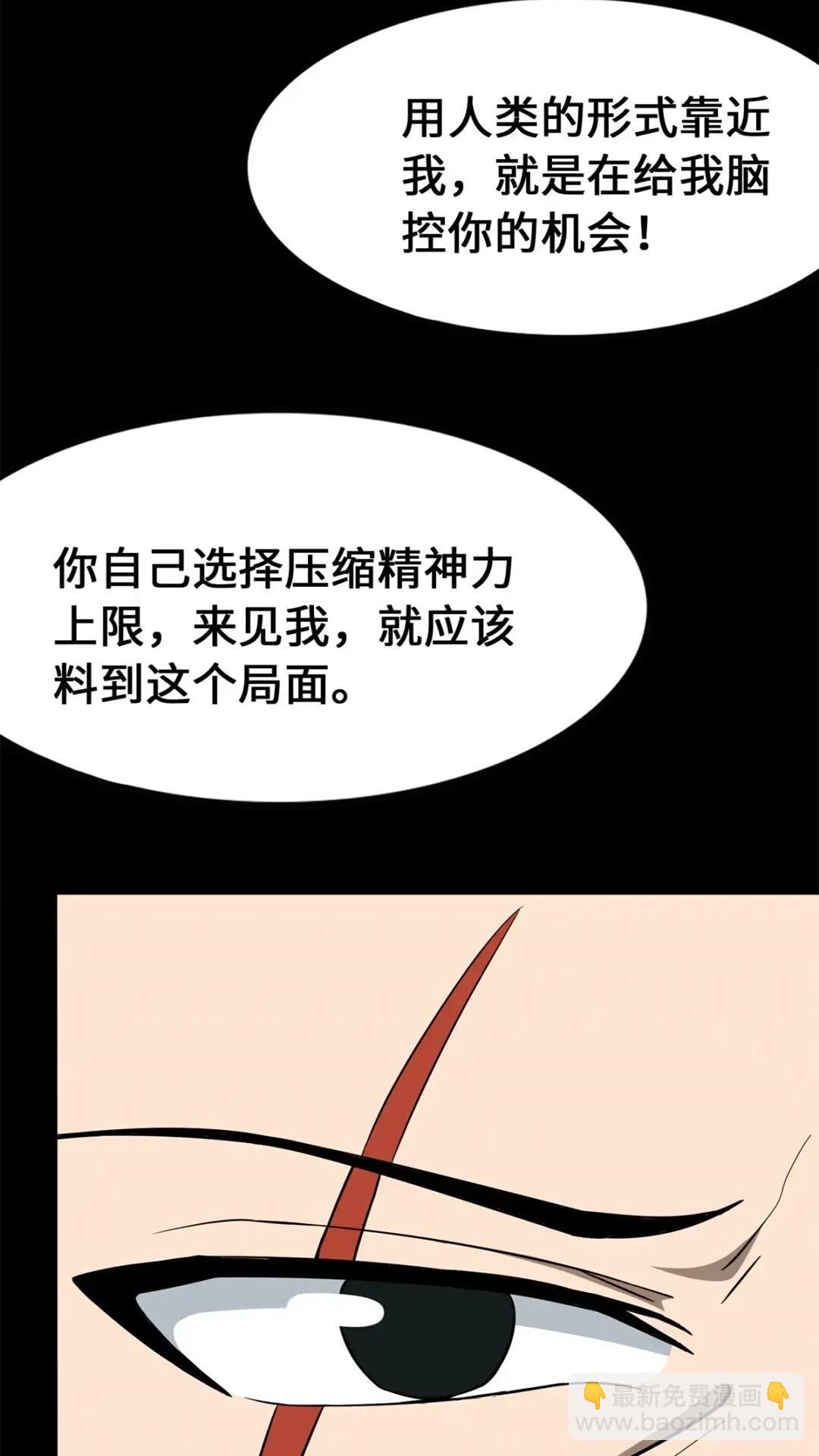 我的守護女友 - 439(1/3) - 6