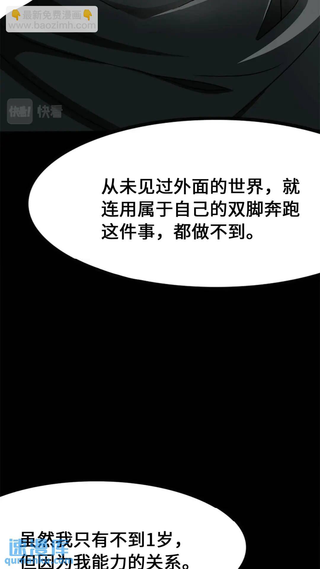 我的守護女友 - 439(1/3) - 6