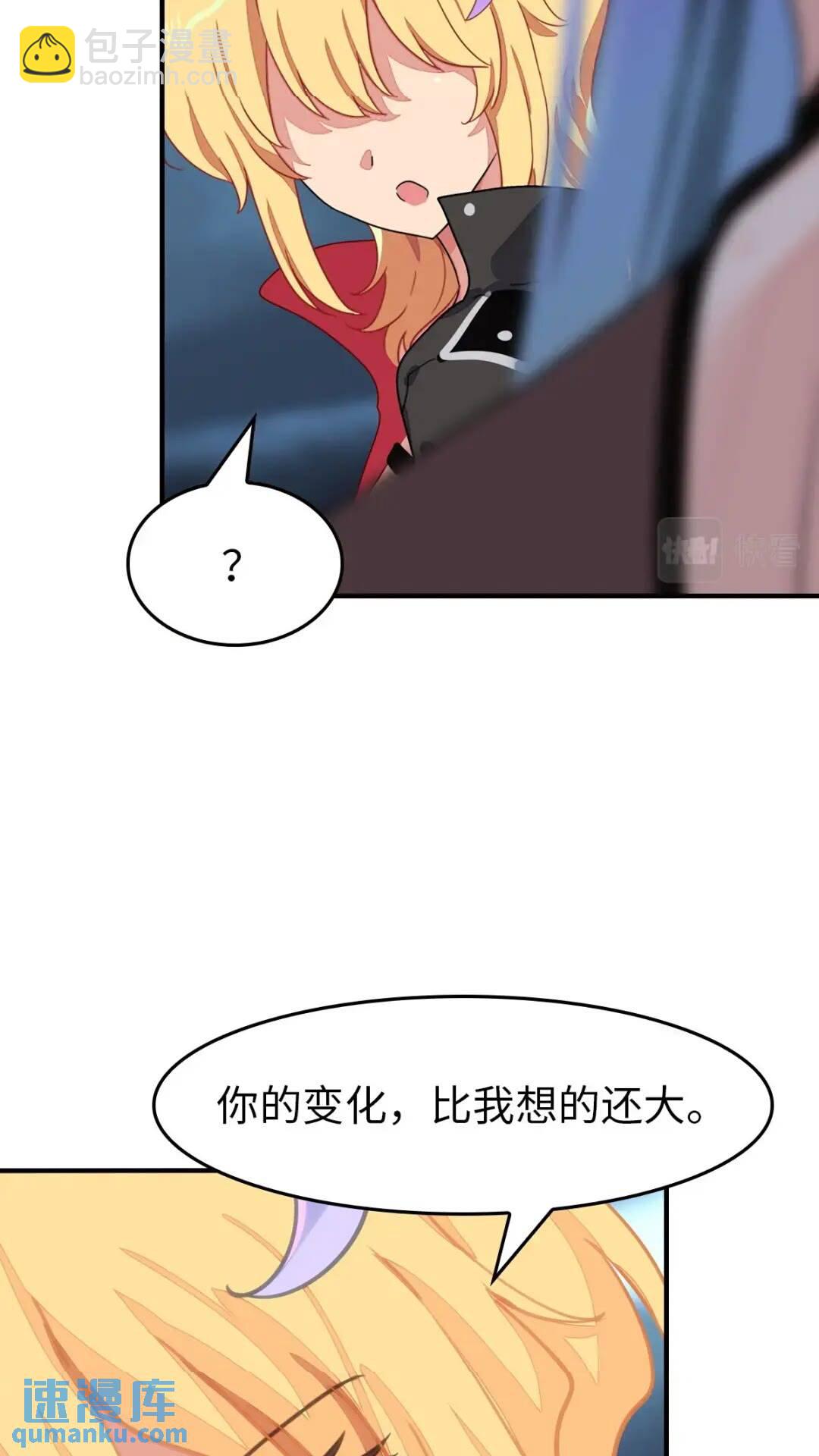 我的守護女友 - 440(1/2) - 4