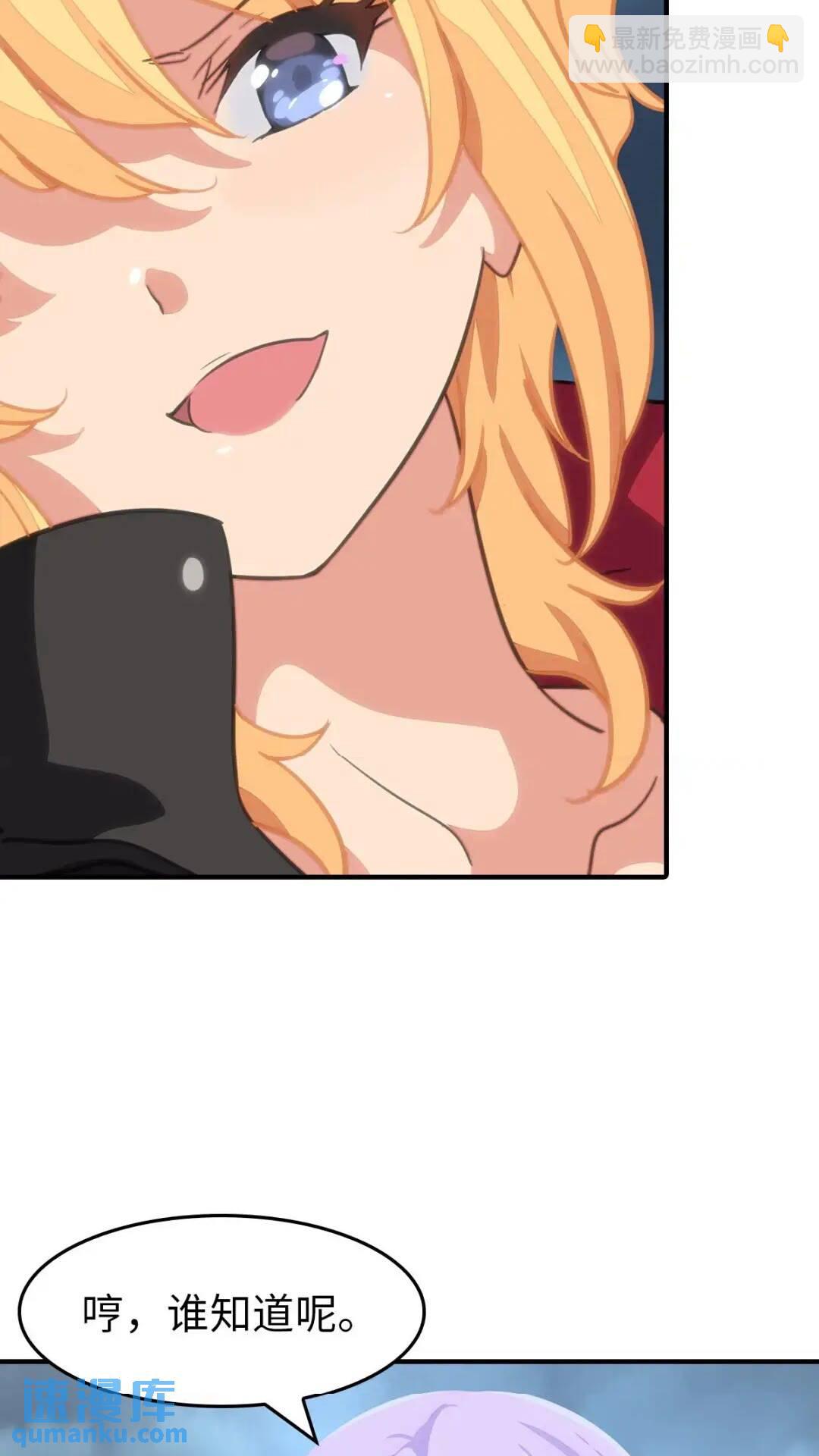 我的守護女友 - 440(1/2) - 5